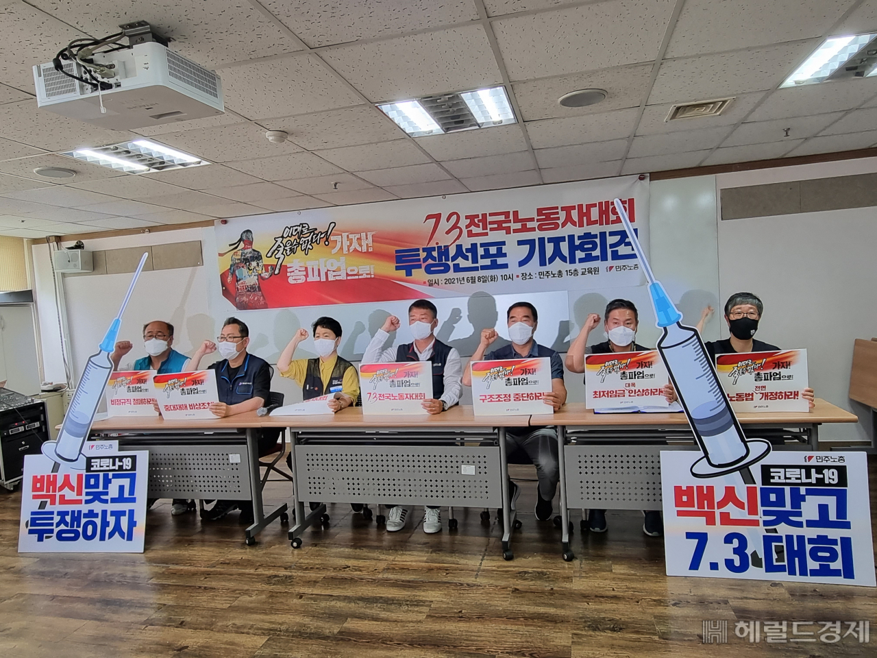 전국민주노동조합총연맹(민주노총)은 8일 서울 중구 민주노총 사무실에서 기자회견을 열고 오는 7월 3일 1만명 이상의 조합원이 참여하는 전국노동자대회를 개최한다고 밝혔다. 이날 열린 회견 모습. 강승연 기자/spa@heraldcorp.com