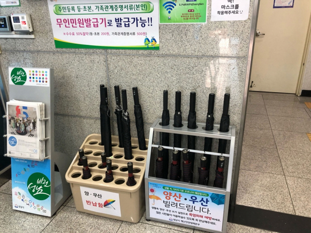 양산대여서비스[성남시 제공]