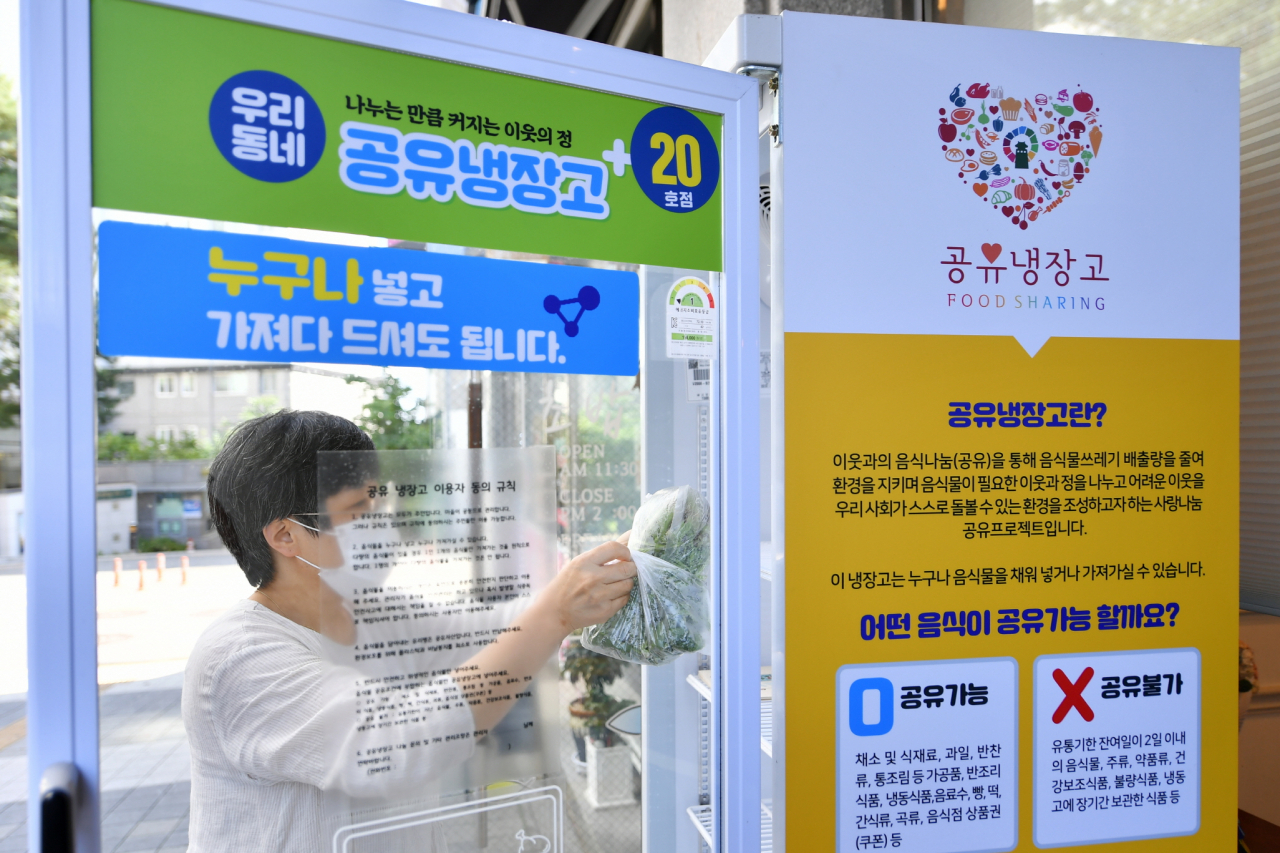 수원 공유냉장고[수원시 제공]