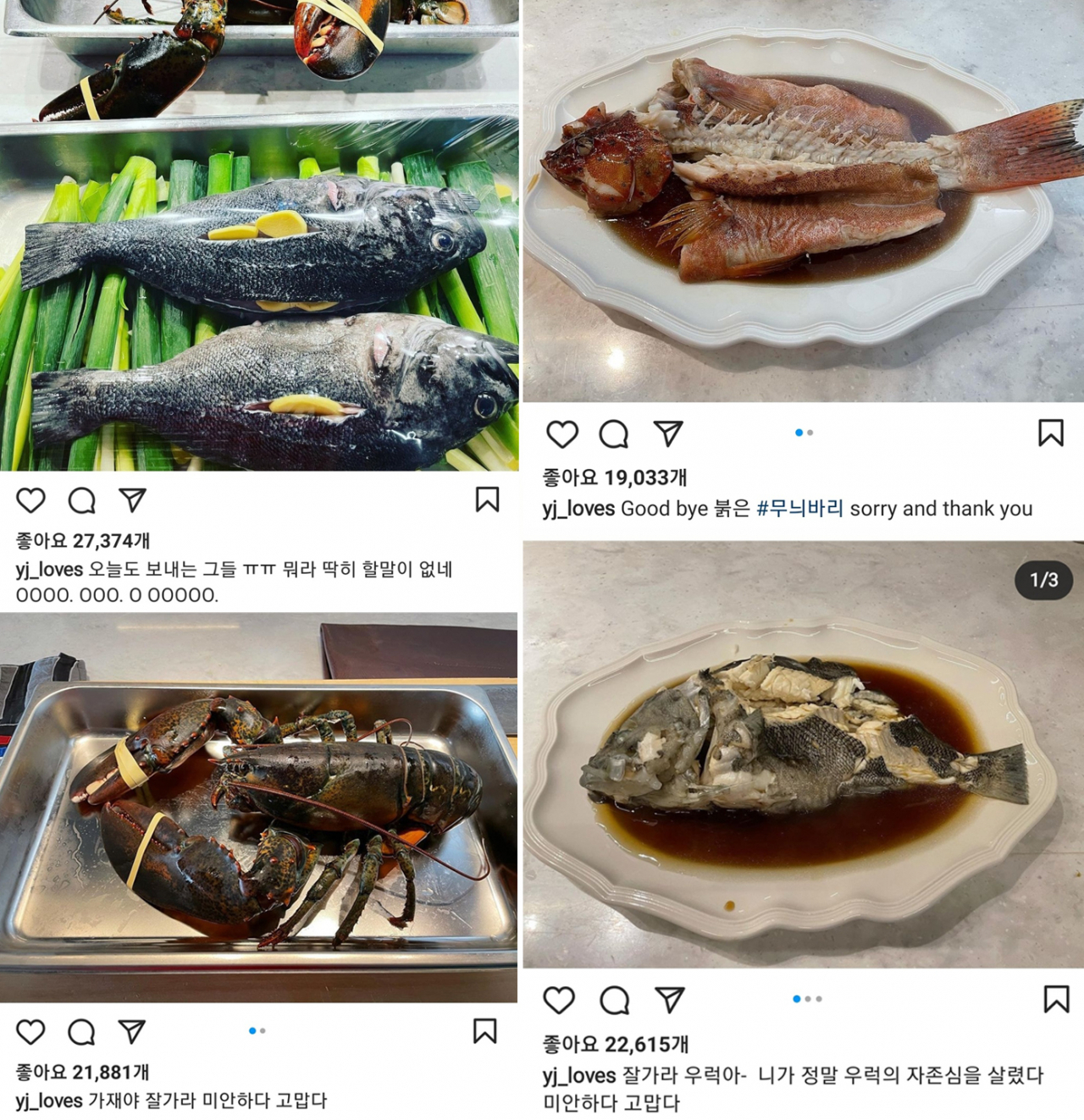 [정용진 부회장 인스타그램 캡처]