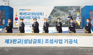 김태년 더불어민주당 국회의원(왼쪽 세 번째), 이재명 경기도지사(왼쪽 네 번째), 김현준 한국토지주택공사(LH) 사장(왼쪽 다섯 번째) 등이 7일 성남금토 공공주택지구 기공식에 참석한 모습. [LH 제공]
