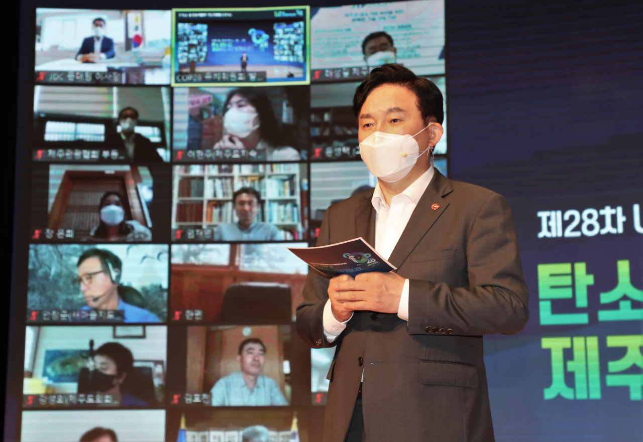 원희룡 제주도지사가 3일 설문대여성문화센터 공연장에서 '제28차 유엔기후변화협약 당사국총회'(COP28) 제주 유치를 위한 위원회 발족식 기조연설을 하고 있다. [연합]