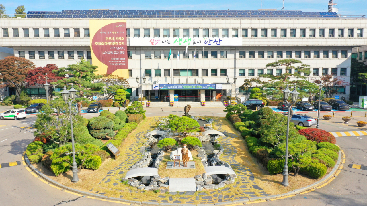 안산시청