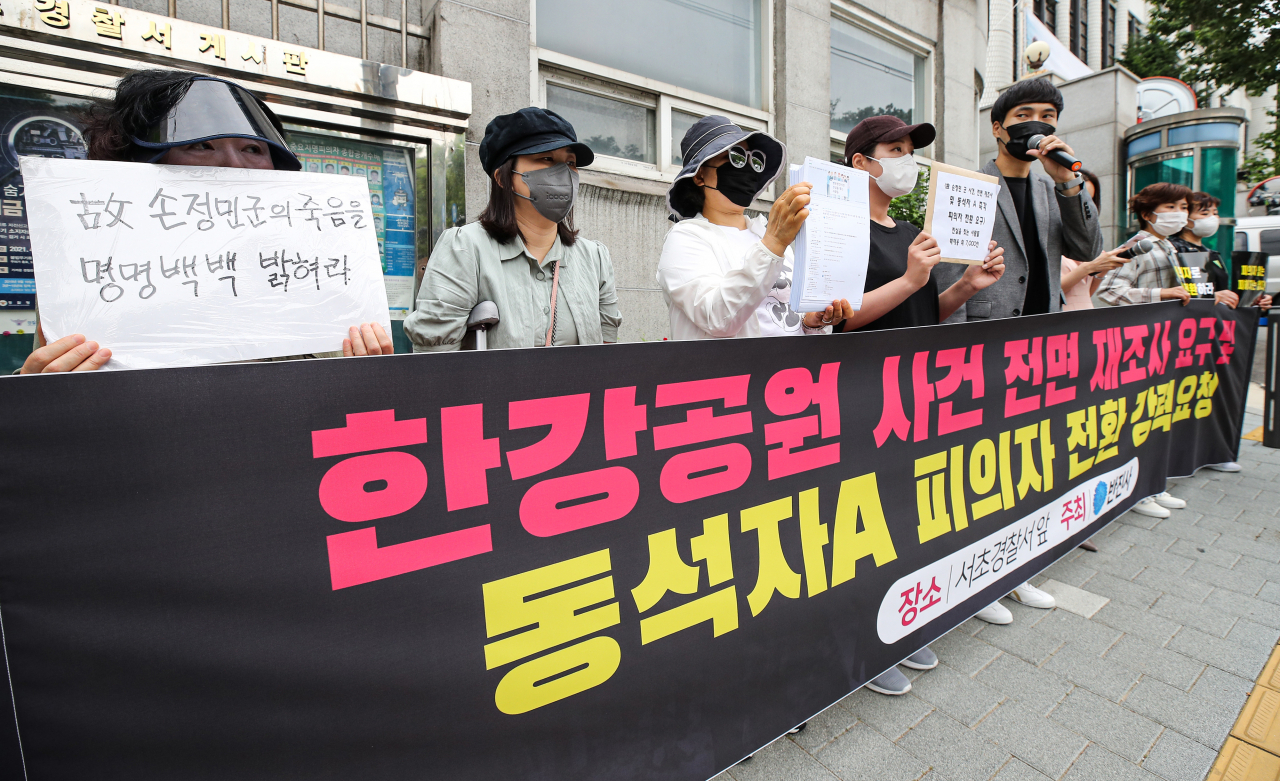 7일 오전 서울 서초구 서초경찰서 앞에서 반포한강사건 진실을 찾는 사람들(반진사) 회원들이 손 씨 사건에 대한 전면 재조사와 동석자 A씨에 대한 피의자 전환을 주장하는 기자회견을 하고 있다. 회견 참석자들은 이날 관련 내용이 담긴 탄원서를 서초서에 제출했다. [연합]