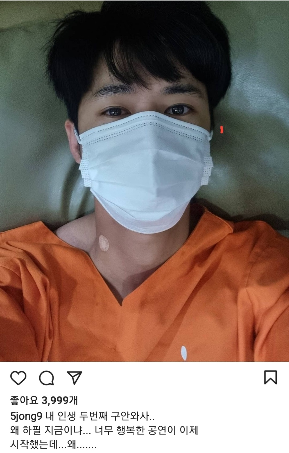 [오종혁 인스타그램 캡처]