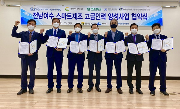 사진 왼쪽부터 전남여수산학융합원 박경조 원장, 전남대 조기량 부총장, 전남여수스마트그린산단사업단장 박진만, 전라남도 기반산업과장 박우육, 여수시 기획경제국장 김병완, 한영대 산학협력단장 이경백, KCL 호남본부장 조민정.