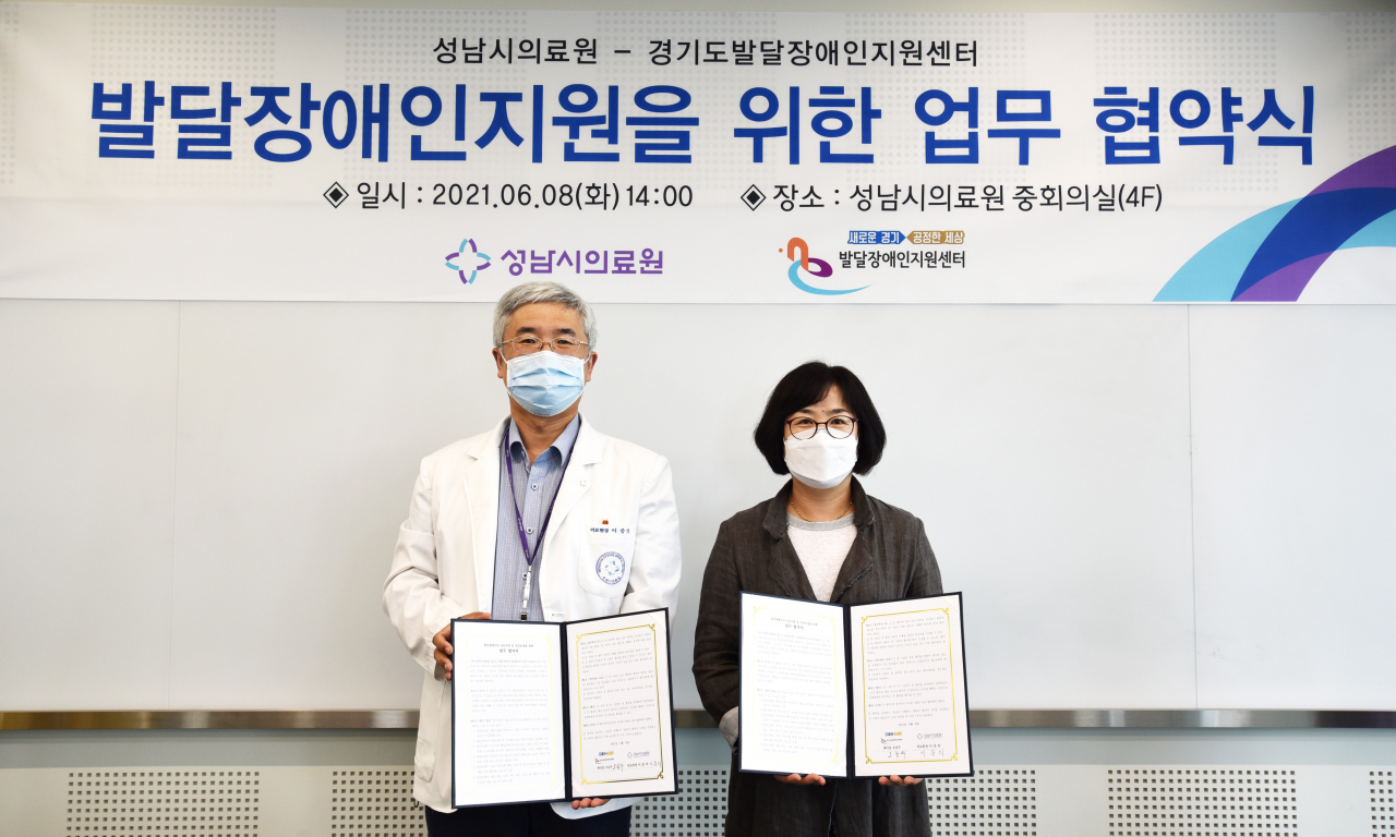 성남시의료원 협약