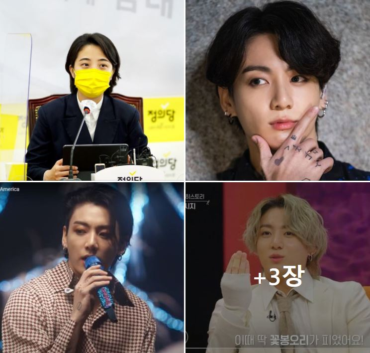 [류호정 정의당 의원 페이스북 캡처]