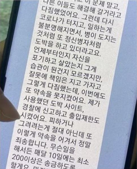 [온라인 커뮤니티 '네이트판' 캡처]