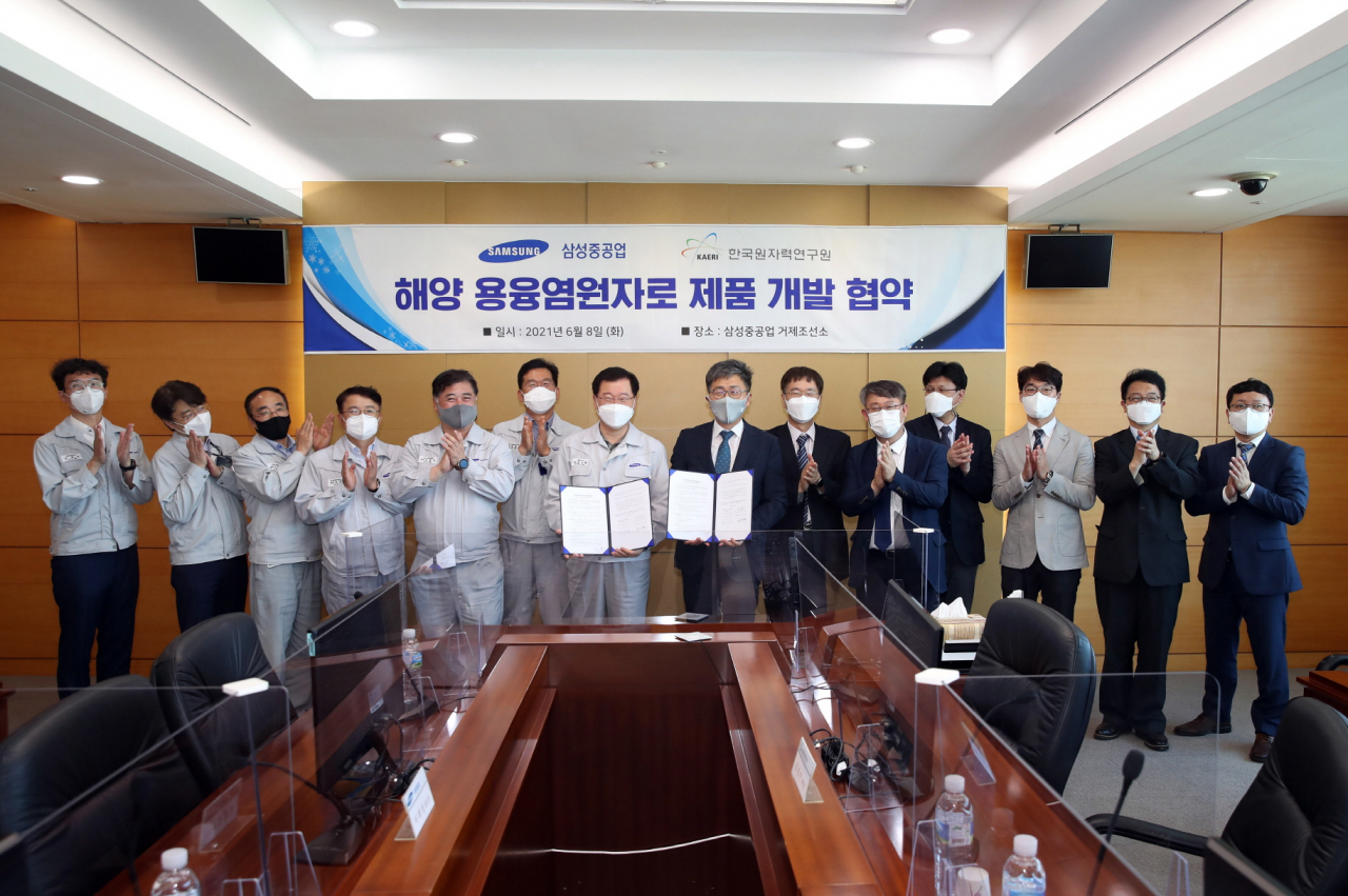 원자력연구원과 삼성중공업 해양 용융염원자로 제품 개발 협약식 참석자들이 기념촬영을 하고 있다.[한국원자력연구원 제공]