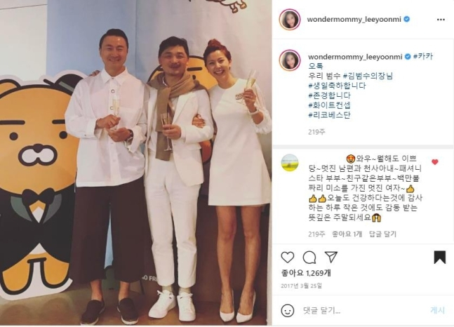 배우 이윤미(오른쪽 첫 번째) 씨가 김범수(가운데) 카카오 의장과 함께 찍은 사진. [이윤미 씨 인스타그램 캡처]