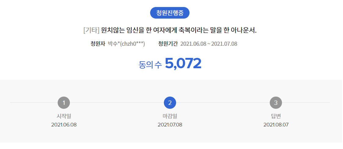 [KBS 시청자권익센터 홈페이지 캡처]
