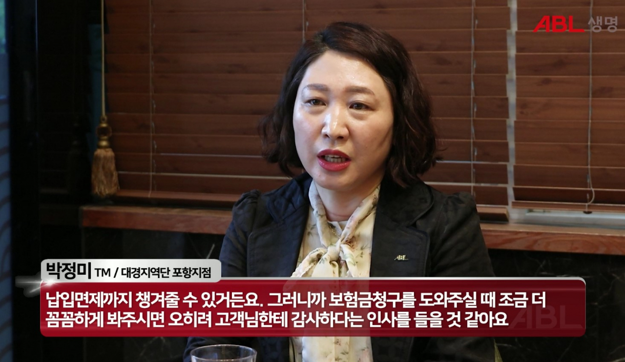 [ABL생명 제공]