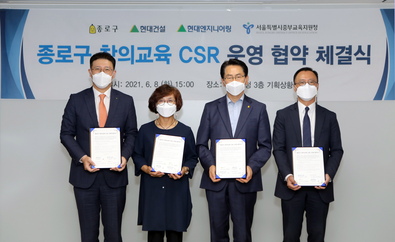 엄홍석 현대엔지니어링 커뮤니케이션실장(오른쪽부터)과 김영종 종로구청장, 권혁미 중부교육지원청 교육장, 현대건설 IR팀장 문제철 상무가 지난 8일 서울 종로구청에서 열린 ‘종로구 창의교육 CSR 운영 협약 체결식’을 마친 뒤 기념촬영을 하고 있다. [현대엔지니어링 제공]
