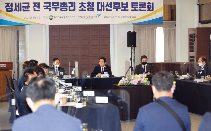 정세균 전 국무총리가 9일 오전 서울 프레스센터에서 열린 한국신문방송편집인협회 초청토론회에서 패널들의 질문에 답변하고 있다. [연합]