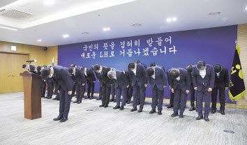 한국토지주택공사(LH) 본사·지역본부 본부장급 간부들이 8일 긴급 확대간부회의에서 대국민 사과하는 모습. [LH 제공]
