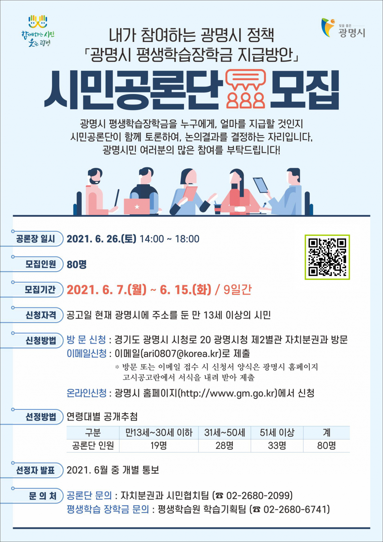 [광명시 제공]