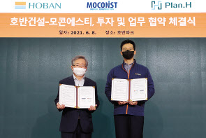 김대헌 호반건설 기획담당 사장(오른쪽)과 조용경 모콘에스티 대표이사가 투자 및 업무 협약을 체결 하고 있다. [호반건설 제공]