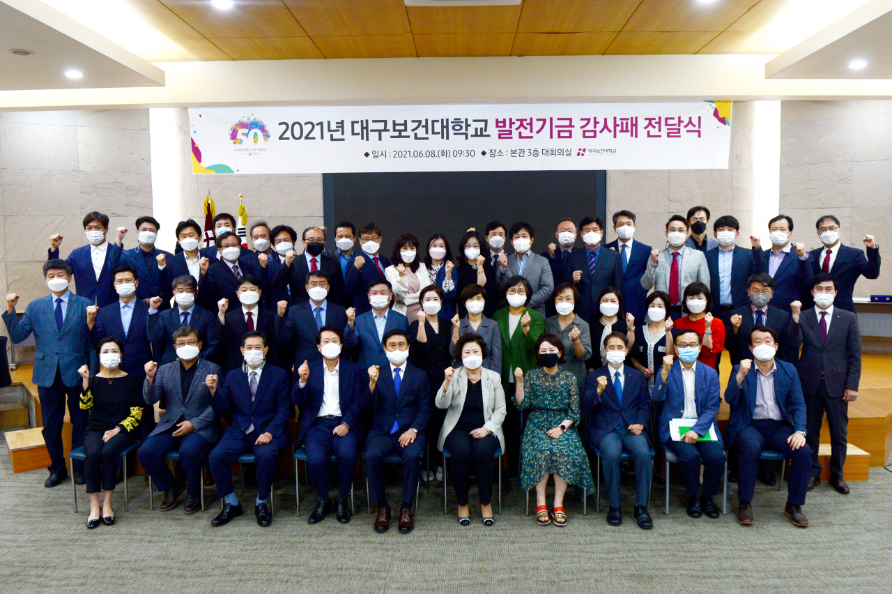 대구보건대 최고위과정운영팀은 8일 본관 3층 대회의실에서 감사패 전달식을 열었다.[대구보건대 제공]