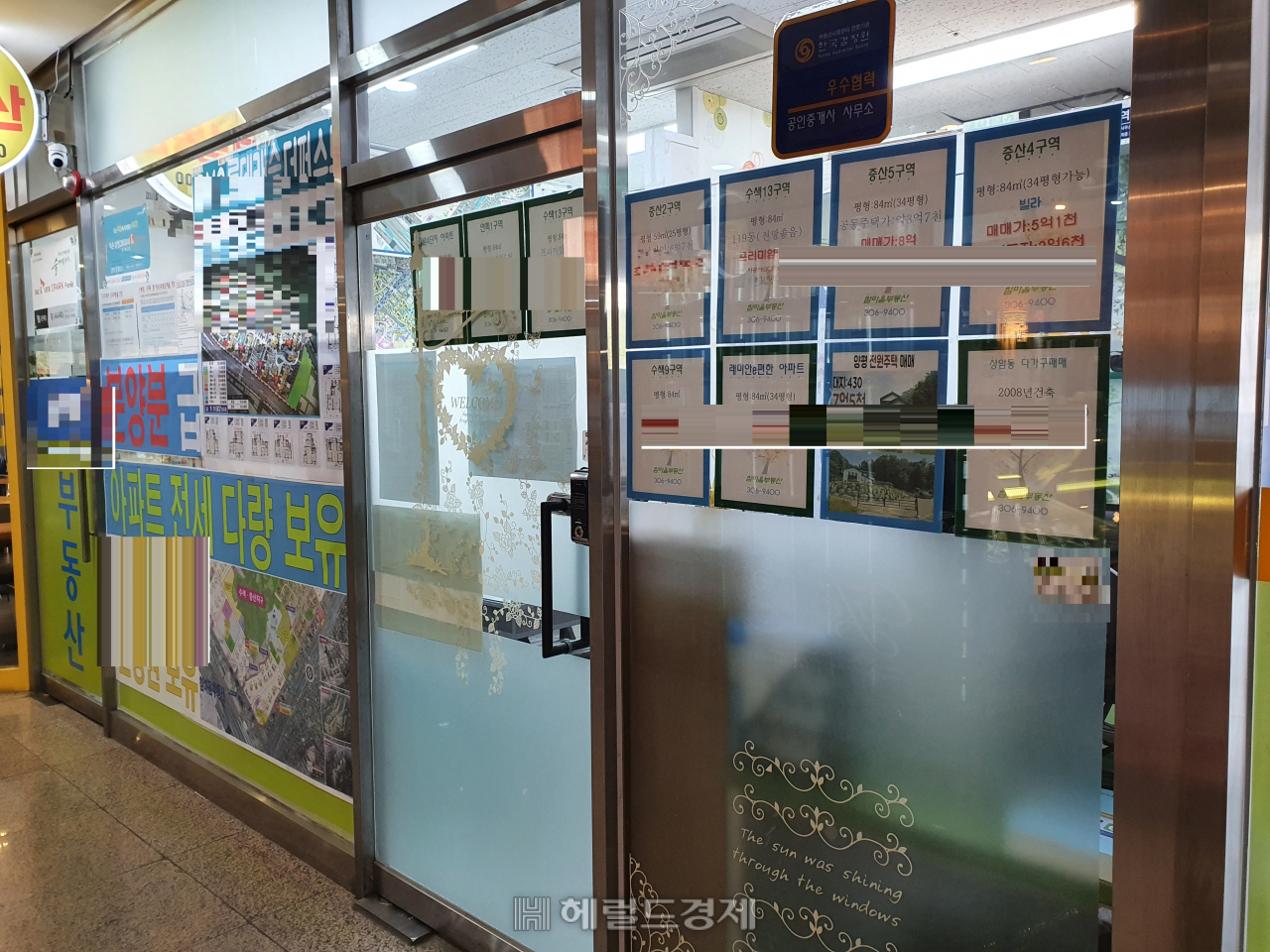 당초 국토부가 언급한 6월~7월 내로 중개수수료 개선안 마련이 어려울 것으로 보이는 가운데, 현장에서는 9억원을 기점으로 2배 가까이 차이나는 중개수수료로 인해 의뢰인과 중개사간의 마찰이 빚어지고 있다. 사진은 서울 마포구의 한 공인중개사 앞 모습.(기사와 직접적 연관 없음)[헤럴드경제DB]