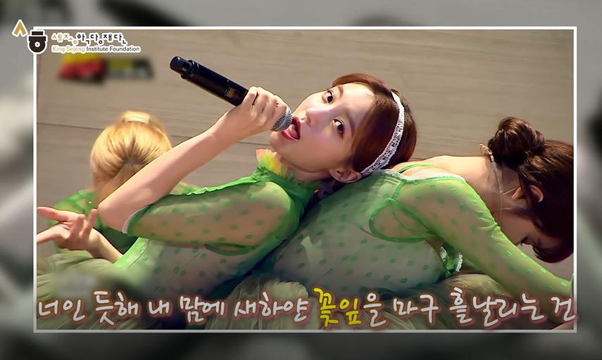 세종학당 한국어 강의 영상. 세종학당 제공
