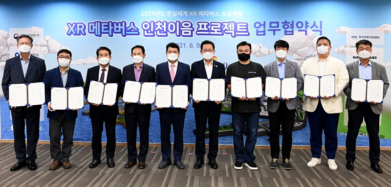 박남춘 인천광역시장이 9일 시청 공감회의실에서 열린 'XR메타버스 인천이음 프로젝트 업무협약식'에서 인천국제공항공사, 네이버랩스 등 9개 기관 대표들과 협약을 체결한 뒤 기념촬영을 하고 있다. 〈사진 왼쪽부터 민민홍 인천관광공사 사장, 고현철 인시그널 대표이사, 이완석 인천테크노파크 본부장, 정희윤 인천교통공사 사장, 김경욱 인천국제공항공사 사장, 박남춘 인천시장, 석상옥 네이버랩스 대표이사, 장상규 에스피테크놀러지 단장, 고기남 플레이스비 대표이사, 소윤석 페네시아 대표이사 = 인천광역시 제공〉