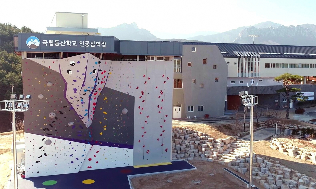 국립등산학교와 클라이밍체험장. 멀리 백두대간 설악산 자락이 보인다.