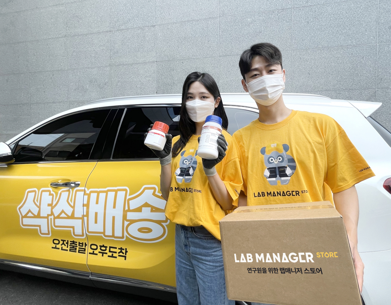 시약 오픈마켓인 랩매니저스토어가 당일배송 서비스 ‘샥샥배송’을 선보인다.[스마트잭 제공]