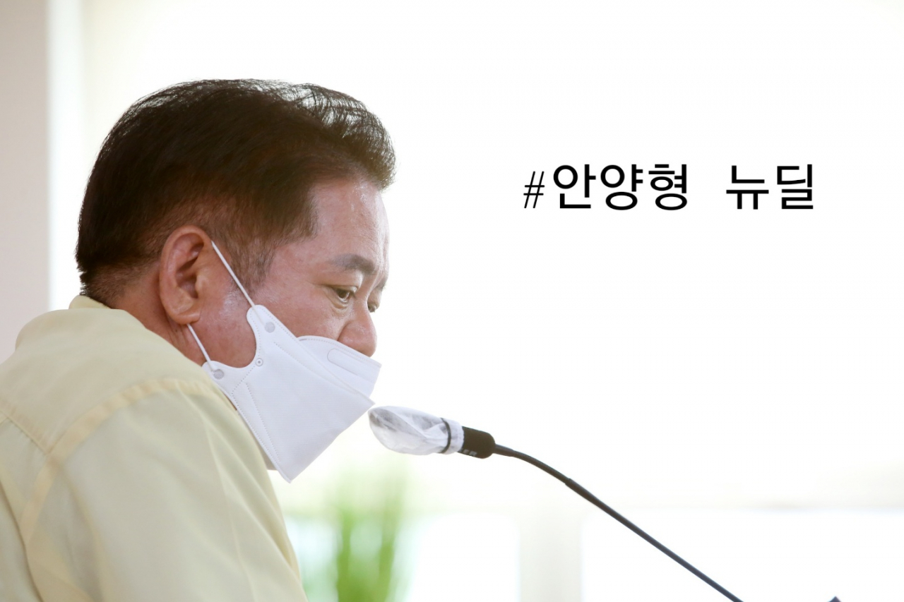 최대호 안양시장.
