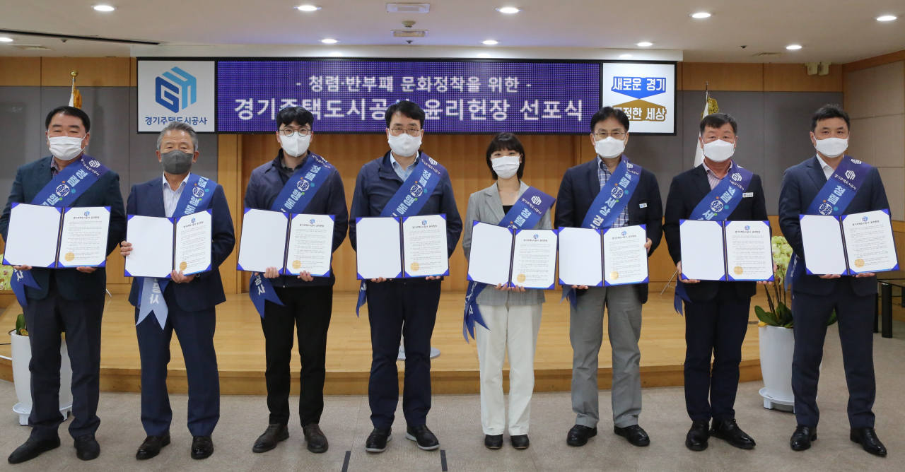 윤리헌장 선포식[GH 제공]