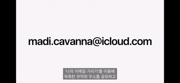 애플은 7일(현지시각) 온라인으로 진행된 세계개발자회의(WWDC)에서 올 가을부터 새로 적용할 iOS15의 기능을 소개했다. 신규 클라우드 서비스 ‘아이클라우드 플러스’를 이용하면 무작위로 필요한 만큼 허위 이메일 주소를 생성할 수 있고, 이를 쇼핑몰 등 사이트에서 새로 계정을 만들 때 활용하면 된다. [애플 유튜브 계정]