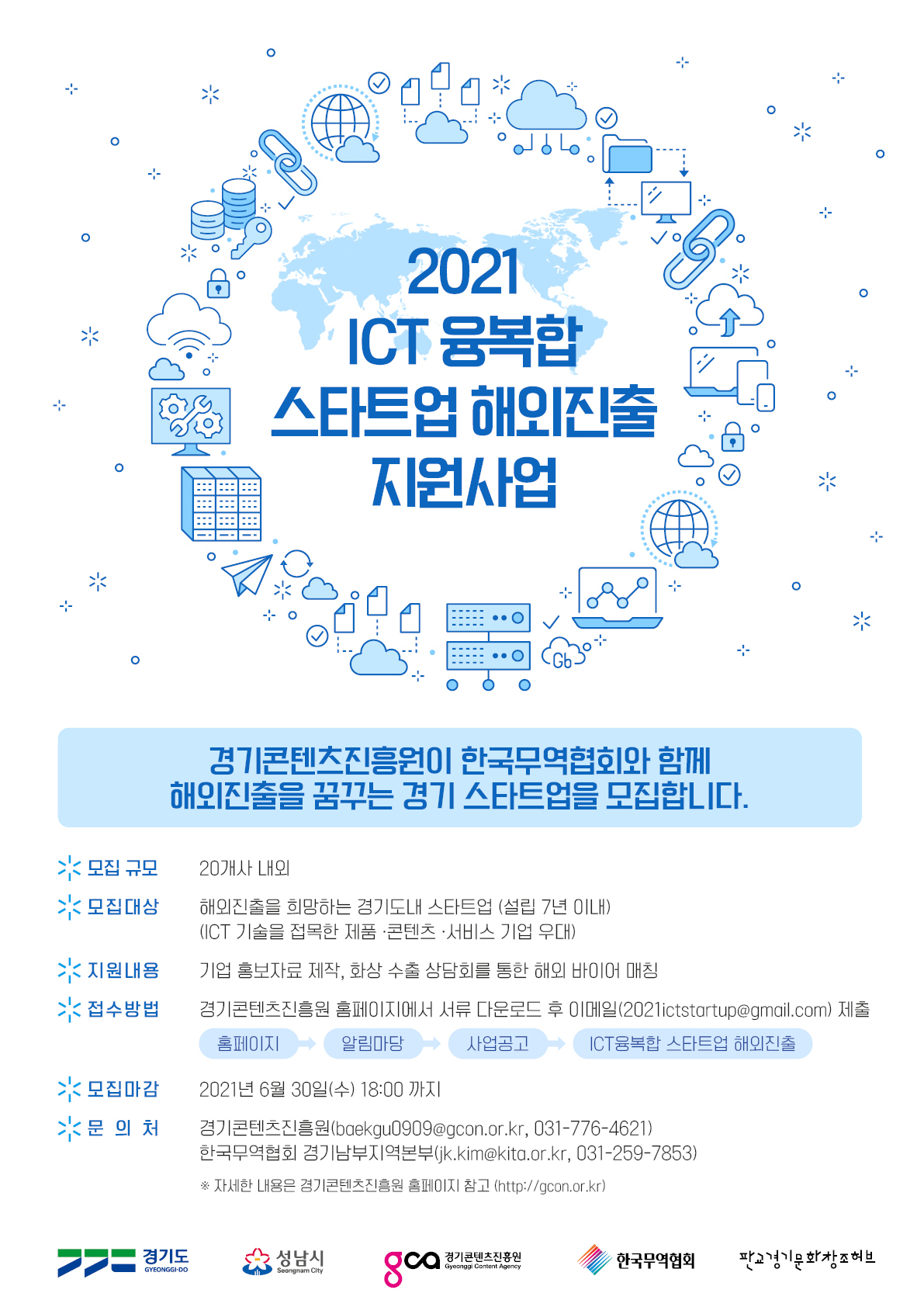 경콘진 포스터