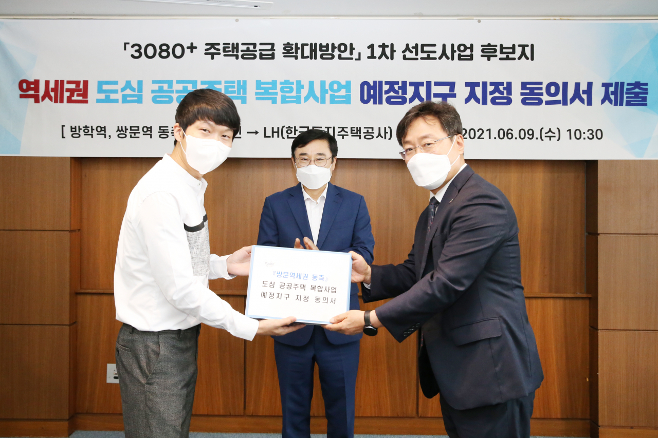 쌍문역세권 동측 주민 대표(왼쪽)가 지난 9일 서울 도봉구청에서 한국토지주택공사(LH)로 주민 동의서를 전달하는 모습. [LH 제공]