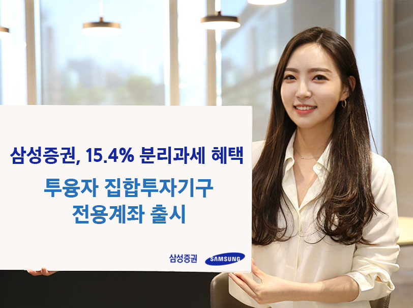 [사진=삼성증권]