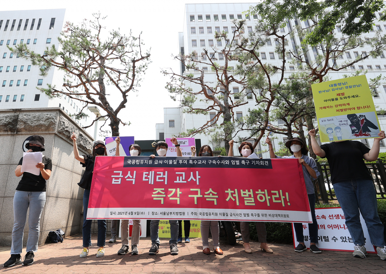 9일 오후 서울 양천구 서울남부지법 앞에서 '국공립유치원 이물질 급식사건 엄벌 촉구를 위한 비상대책위원회' 주최로 열린 기자회견에서 피해 아동의 학부모와 단체 회원들이 아이들의 급식에 정체불명의 액체를 넣은 사건 관련 유치원 특수반 교사에 대한 구속 수사와 엄벌을 촉구하고 있다. [연합]