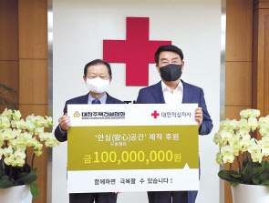 박재홍(오른쪽) 대한주택건설협회 회장과 신희영 대한적십자사 회장이 대한적십자사 본사에서 열린 전달식을 마친 뒤 기념촬영을 하고 있다. [대한주택건설협회 제공]