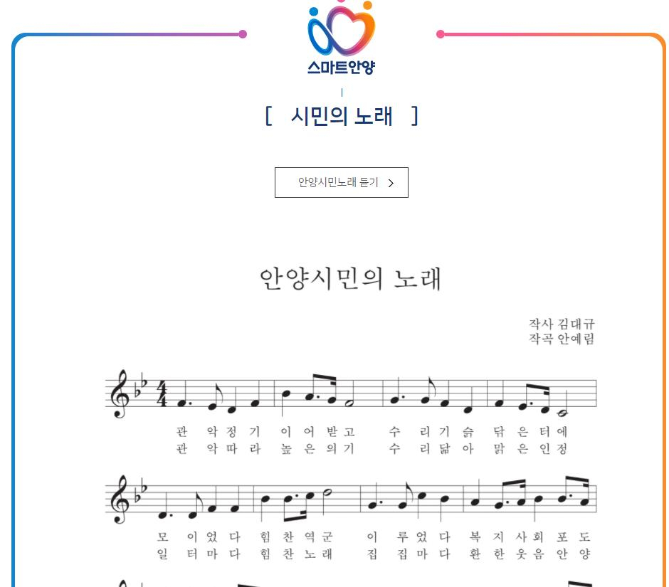 [안양시 제공]