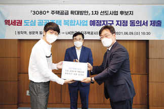 쌍문역세권 동측 주민 대표(왼쪽)가 지난 9일 서울 도봉구청에서 한국토지주택공사(LH)로 주민 동의서를 전달하는 모습. [LH 제공]