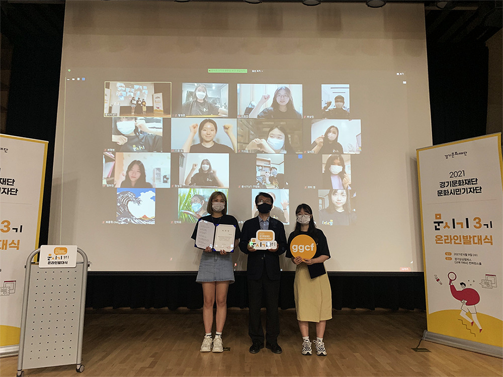 [경기문화재단 제공]