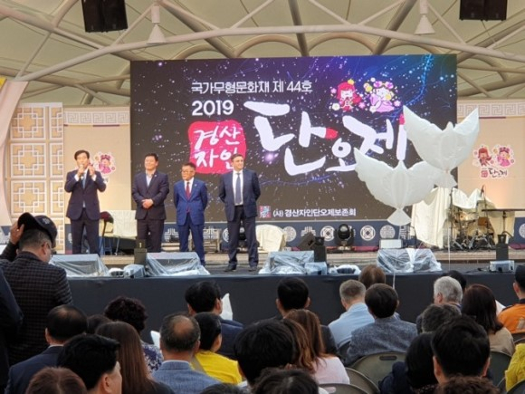 [2019 경산자인단오제 개회식 모습]