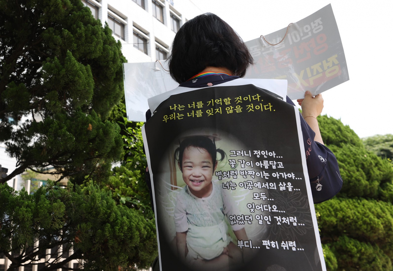 대한아동학대방지협회 회원이 지난 9일 서울 양천경찰서 앞에서 '정인이 사건' 담당 경찰의 파면을 촉구하며 시위하고 있다. [연합]