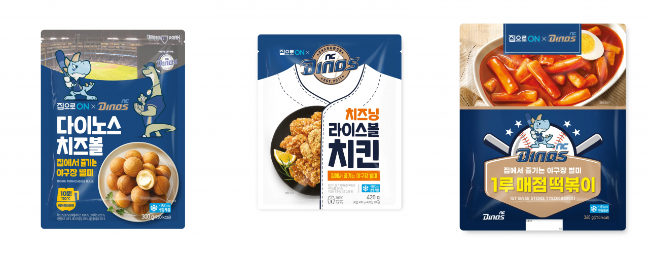 ‘집으로ON X NC 다이노스’ 간편식 3종[대상 제공]