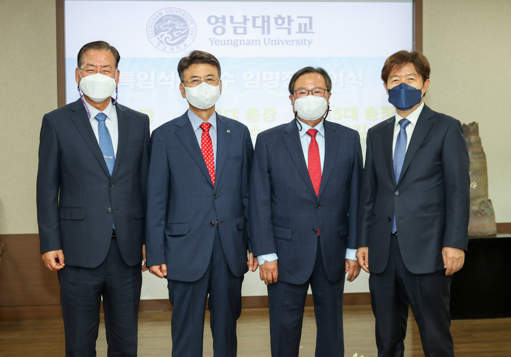 영남대는 전임 총장 3명을 특임석좌교수로 임용했다. 서길수 전 총장(왼쪽부터), 최외출 현 총장, 이상천 전 총장, 이효수 전 총장.[영남대 제공]