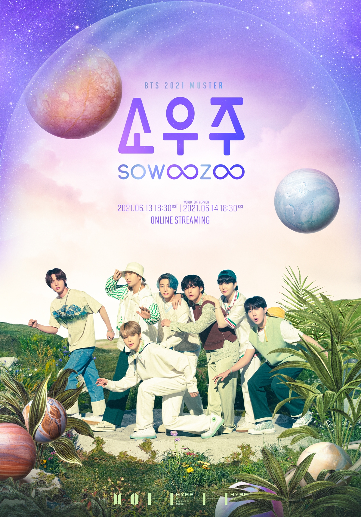 방탄소년단 [빅히트뮤직 제공]