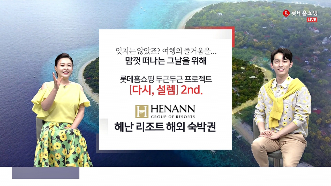 롯데홈쇼핑은 백신 접종 인구가 1000만 명을 돌파하고, 이르면 7월부터 단체 해외여행이 가능해짐에 따라오는 13일부터 유럽, 동남아 등 해외 인기 여행지 상품 판매를 본격적으로 확대한다.[롯데홈쇼핑 제공]