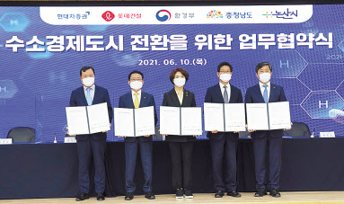 현대차증권 최병철 대표이사(왼쪽부터), 롯데건설 하석주 대표이사, 한정애 환경부장관, 양승조 충남도지사, 황명선 논산시장이 업무협약을 체결했다. [롯데건설 제공]