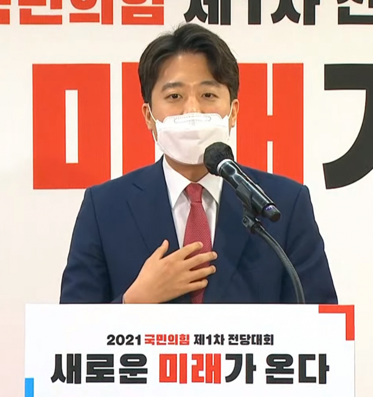 이준석 국민의힘 신임 당대표가 11일 서울 여의도 국민의힘 중앙당사에서 열린 제1차 전당대회에서 당대표로 선출된 뒤 수락연설을 하고 있다. [연합]