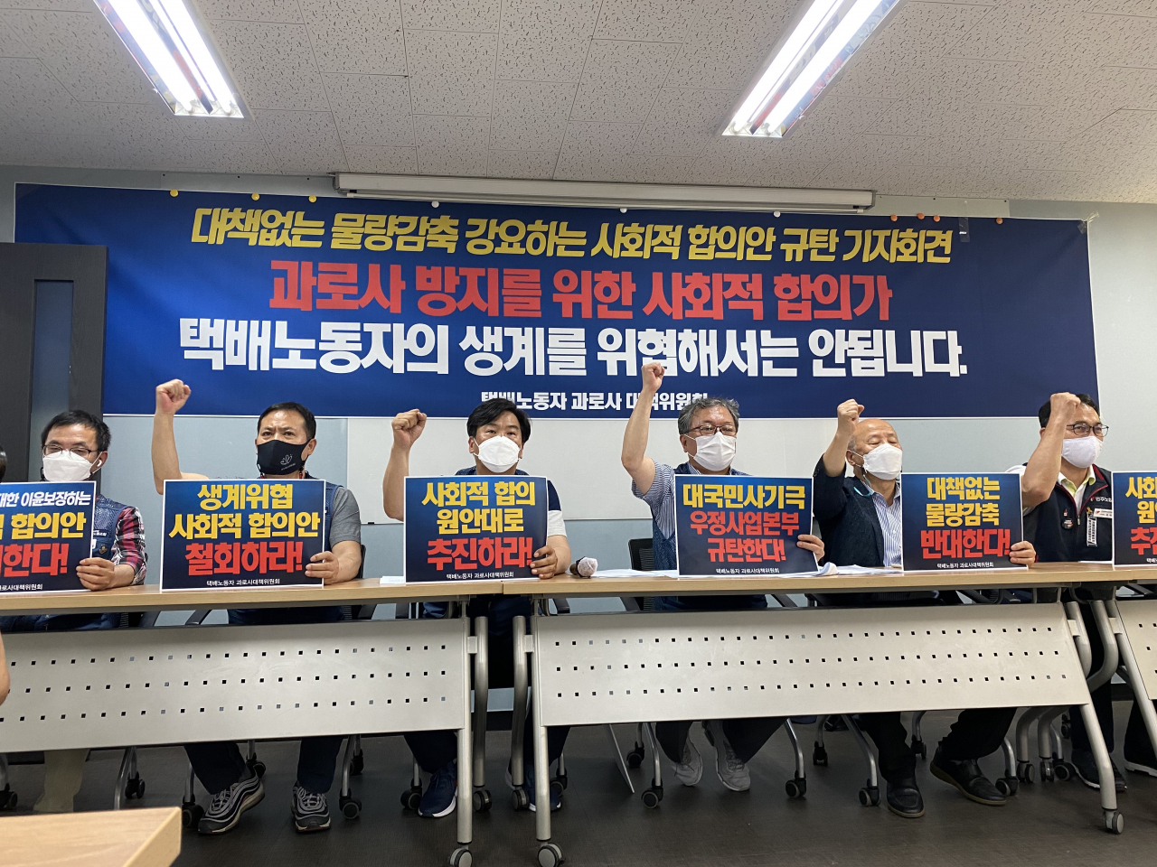 택배 과로사 대책위원회는 11일 오후 서울 서대문구 서비스연맹 대회의실에서 기자회견을 열고 “과로사 방지를 위한 사회적 합의가 택배 노동자의 생계를 위협하고 있다”며 수수료 보전을 촉구하는 입장문을 발표했다.김지헌 기자/raw@heraldcorp.com