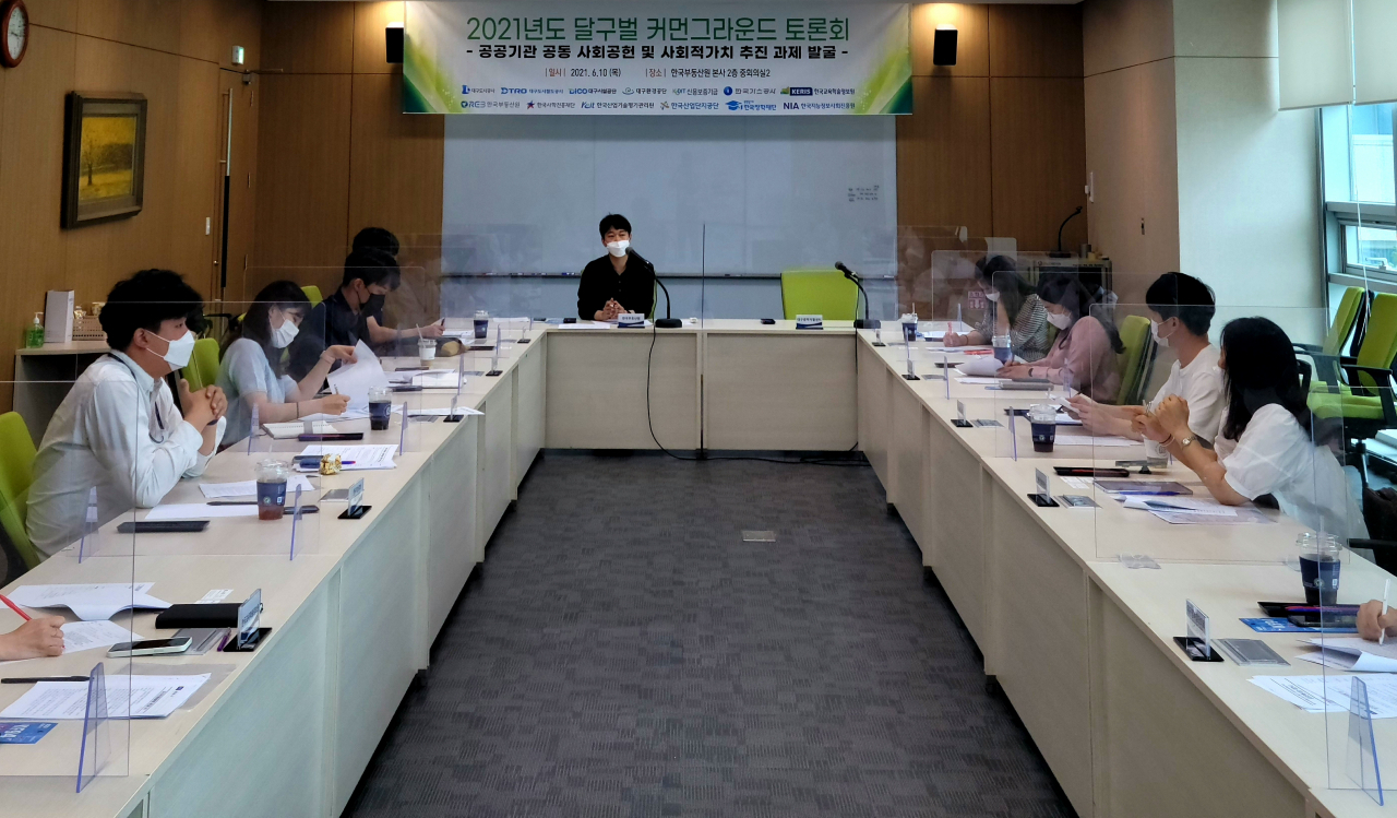 2021년 혁신도시 공공기관 협의체(달구벌커먼그라운드) 사회적가치 토론회 [한국부동산원]