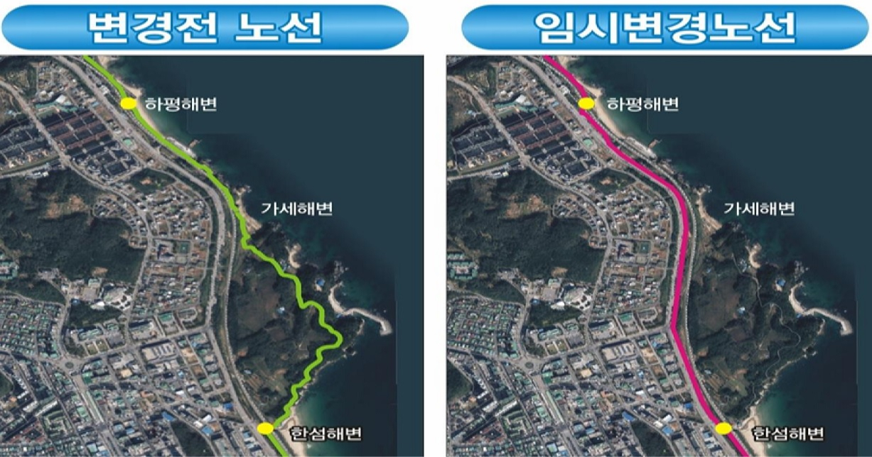 해파랑길 걷기여행길 변경 전후.